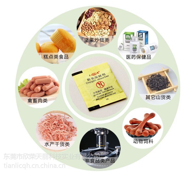 脱氧剂